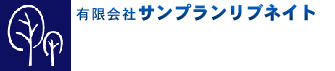 有限会社サンプランリブネイト